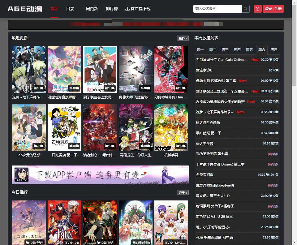 AGE动漫